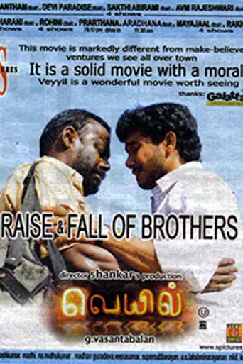 Veyil (2006)