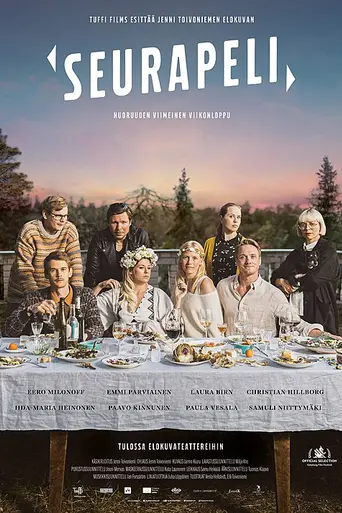 Игры, в которые играют люди (фильм) (2020)