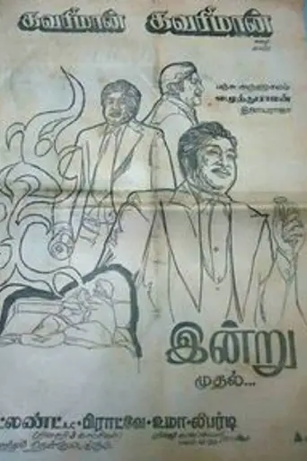 Kavari Maan (1979)