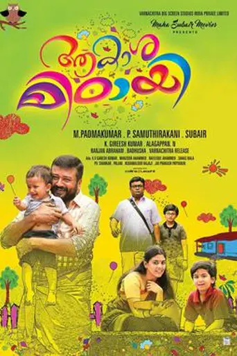 Aakashamittayee (2017)
