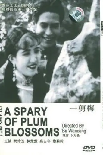 A Spray of Plum Blossoms (1931)