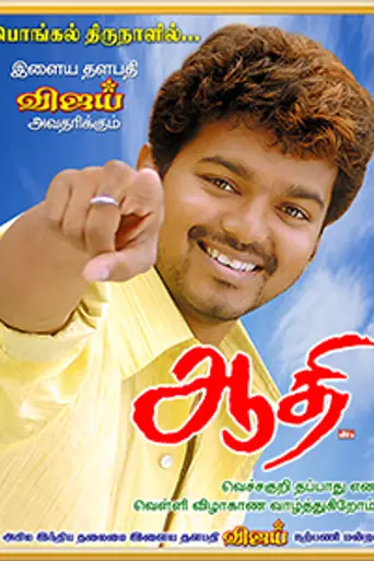 Aathi (2006)