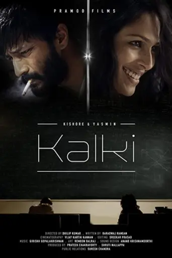 Kalki (2017)