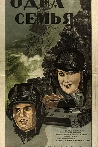 A Family (1943)