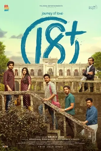 Journey of Love 18+ (2023)