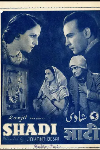 Shaadi (1941)
