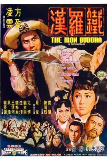 The Iron Buddha (1970)