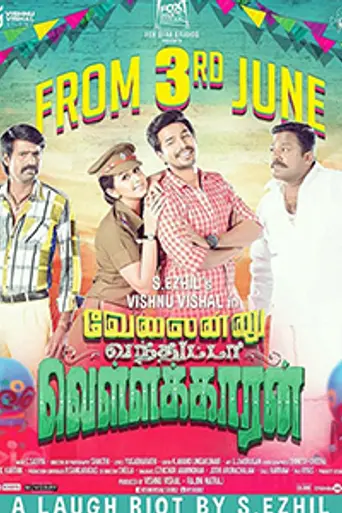 Velainu Vandhutta Vellaikaaran (2016)