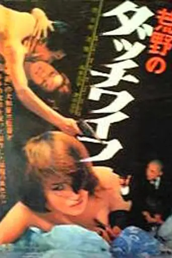 Inflatable Sex Doll of the Wastelands (1967)
