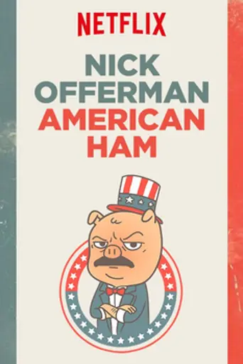 Nick Offerman: American Ham (2014)