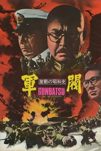 The Militarists (1970)