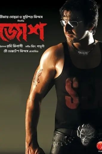 Josh (2010)