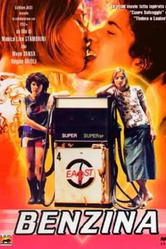 Бензин (2001)