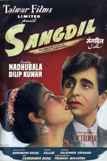 Sangdil (1952)