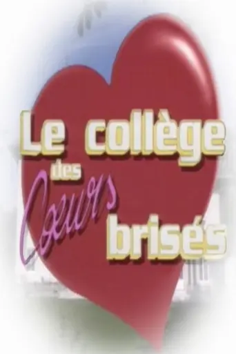Le Collège des cœurs brisés (1992)