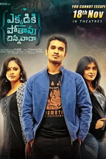 Ekkadiki Pothavu Chinnavada (2016)