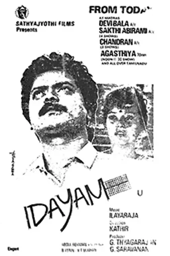 Idhayam (1991)