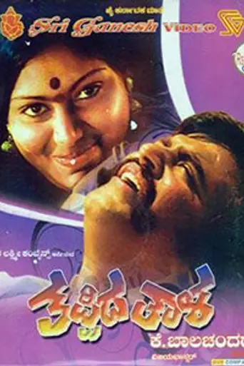 Thappida Thala (1978)