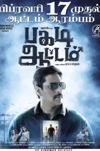 Pagadi Aattam (2017)