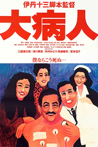 The Last Dance (1993)