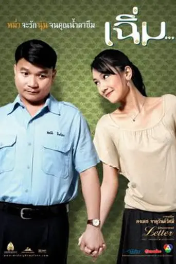 Midnight My Love (2005)