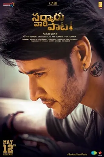 Sarkaru Vaari Paata (2022)