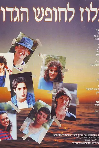 Late Summer Blues (1987)