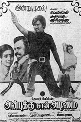 Anbukku Naan Adimai (1980)