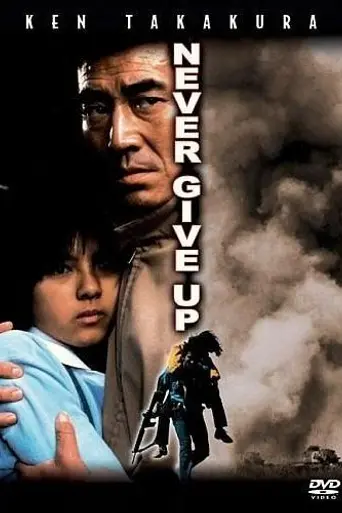 Never Give Up (1978)