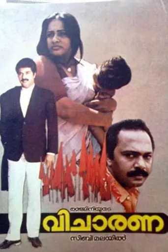 Vicharana (1988)