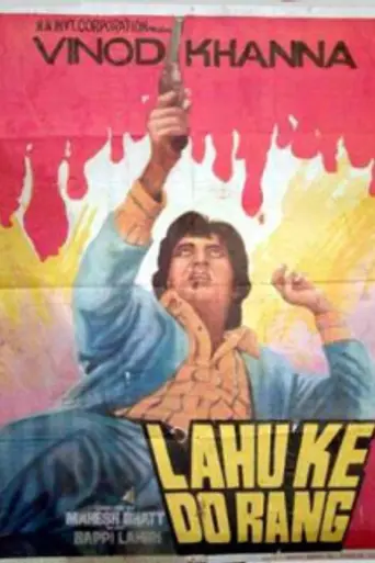 Lahu Ke Do Rang (1979)
