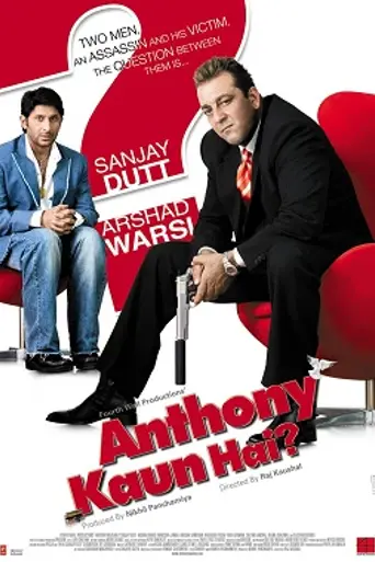 Anthony Kaun Hai? (2006)