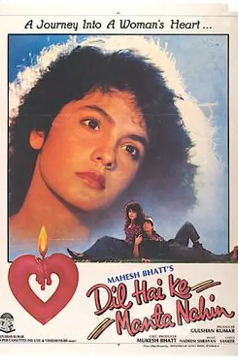 The Heart Don't Fall Into Line (1991)