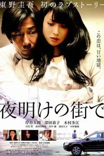 Перед восходом солнца (2011)