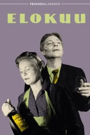 The Harvest Month (1956)