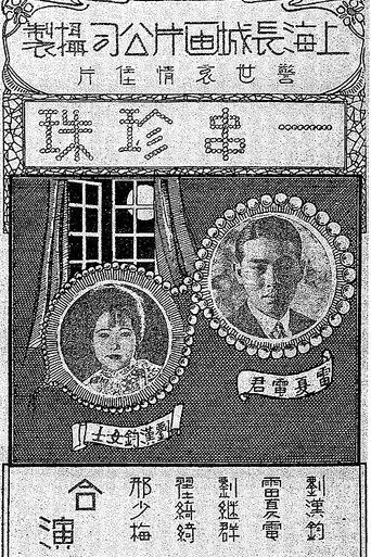 A String of Pearls (1926)