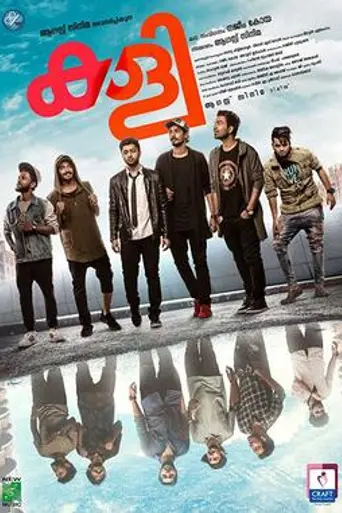 Kaly (2018)