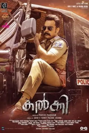 Kalki (2019)