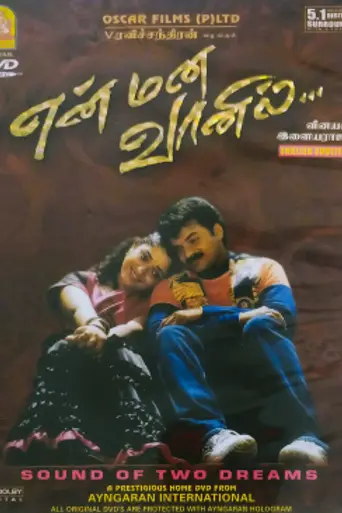 En Mana Vaanil (2002)