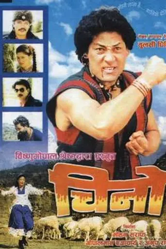Chino (1991)