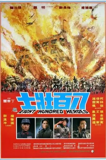 El puente más largo (1976)