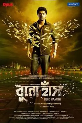 Buno Haansh (2014)