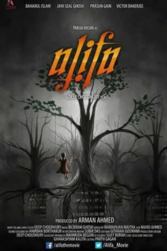 Alifa (2016)