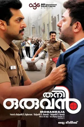 The Only One (2015)