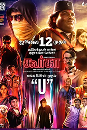 Gurkha (2019)