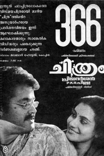 Chithram (1988)