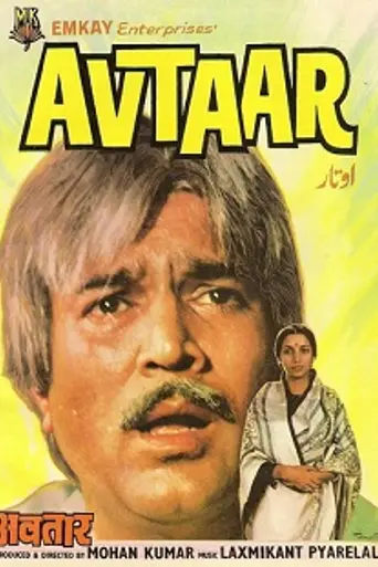 Avtaar (1983)
