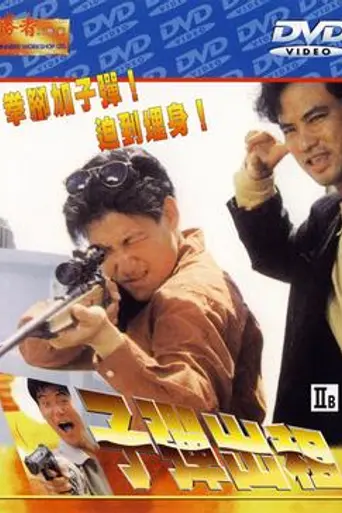 Bullet for Hire (1991)