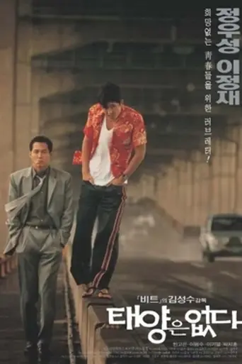 City of the Rising Sun (1999)