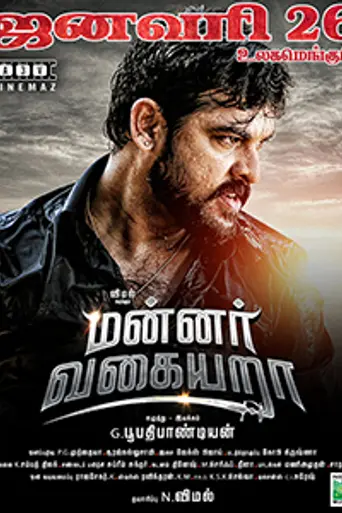 Mannar Vagaiyara (2017)